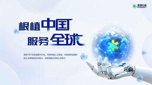 慧博云通亮相全球數字貿易博覽會，數字技術服務案例入選數貿故事