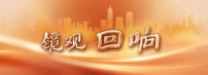 數(shù)字賦能讓紅色文化煥發(fā)新時代光芒